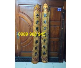 Câu đối  (1)